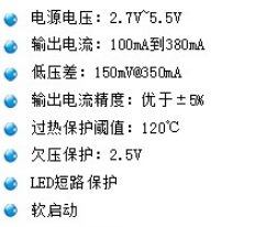 LED線性降壓固定輸出恒流驅(qū)動IC主要特點