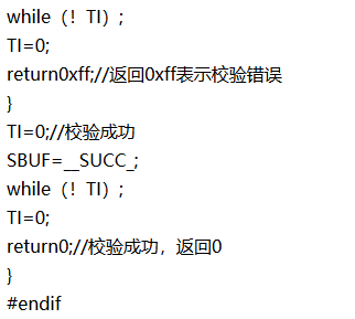 英銳恩科技微控制器雙機(jī)點對點通信程序設(shè)計4