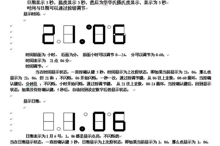 單片機開發(fā)英銳恩汽車電子時鐘單片機方案