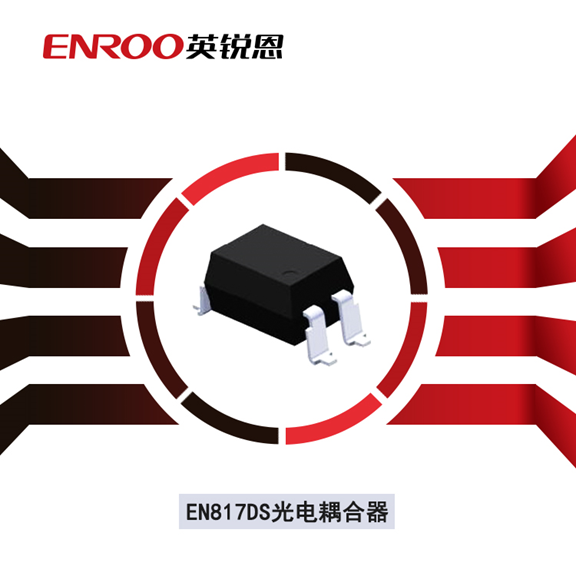 線性壽命長(zhǎng)光電耦合器—EN817DD/EN817DS 