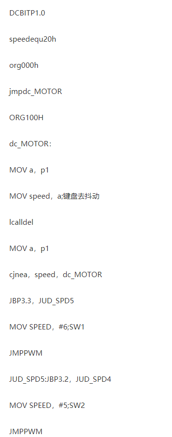 直流電機(jī)調(diào)速器測速程序設(shè)計(jì)