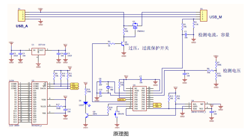 數(shù)碼周邊通信電源類產(chǎn)品單片機方案原理圖