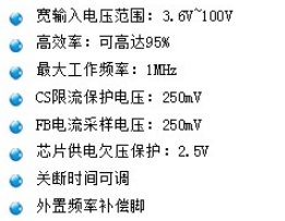 LED大功率DC-DC降壓恒流驅(qū)動(dòng)IC主要特點(diǎn)