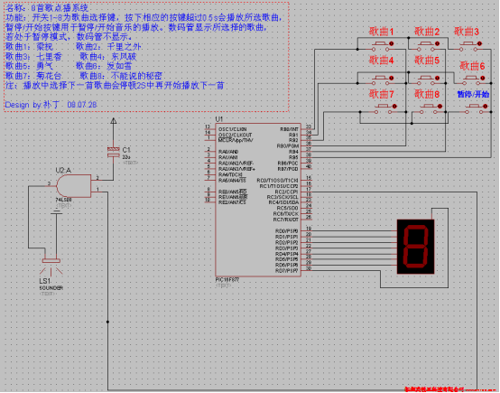 PIC單片機(jī)開發(fā)8首歌點唱機(jī)